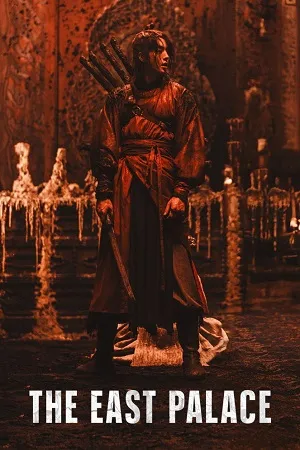 The East Palace 2026 Season 1 - Korean Audio WEB-DL | Hindi Full Movie [ALL EPISODES]