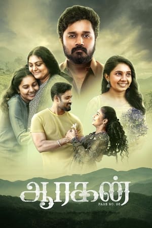 Aaragan 2024 Dubbed CAMRip | Hindi Full Movie