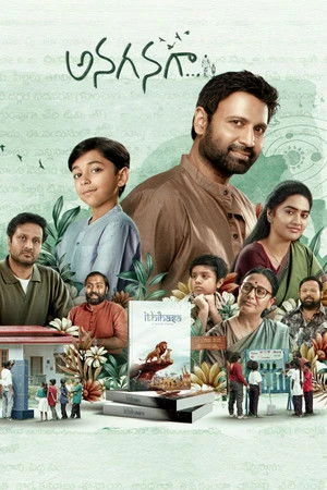 Anaganaga 2025 - Telugu Audio WEB-DL | Hindi Full Movie