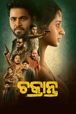 Chakranta 2026 Odia Dual Audio WEB-DL | Hindi Full Movie