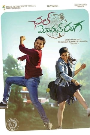 Chal Mohan Ranga (2018) ( – Telugu) Dual Audio | Hindi Full Movie UnCut HDRip 450MB