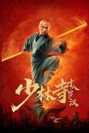 Eighteen Arhats of Shaolin Temple (2020) Dubbed | Hindi Full Movie HDRip 300MB