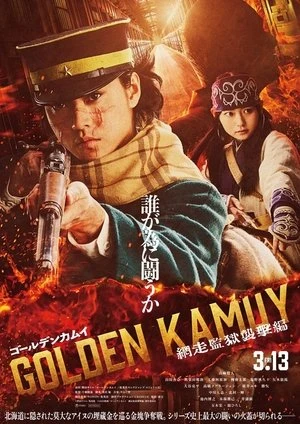 Golden Kamuy -The Abashiri Prison Raid 2026 - Japanese Dual Audio WEB-DL | Hindi Full Movie