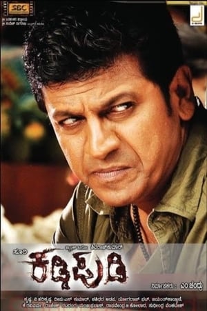 Kaddipudi (2013) ( - Kanada) Dual Audio | Hindi Full Movie UnCut HDRip [1.1GB]