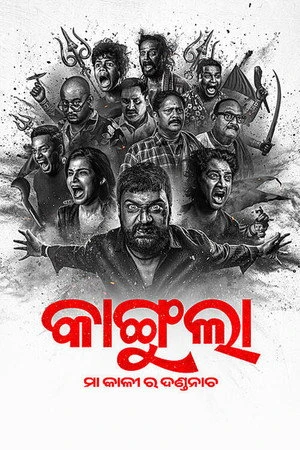 Kangula: Maa Kali Ra Danda Nacha 2026 Odia Dual Audio WEB-DL | Hindi Full Movie