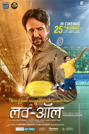 Love-All 2023 DVDScr | Hindi Full Movie | 480p