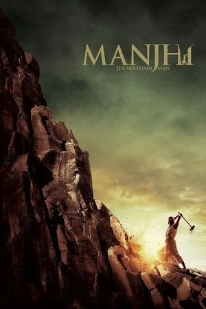 Manjhi: The Mountain Man 2015 Dual Audio WEB-DL | Hindi Full Movie