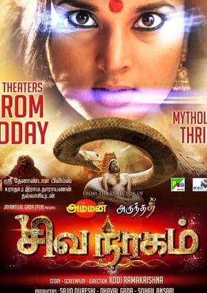 Nagarahavu 2016 Dual Audio | Hindi Full Movie UnCut HDRip [1.5GB]