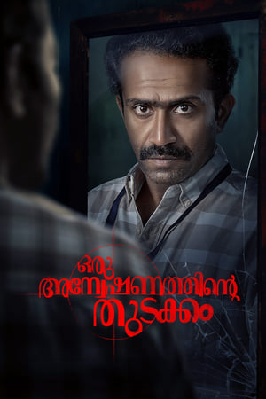 Oru Anweshanathinte Thudakkam 2024 Malayalam CAMRip | Hindi Full Movie