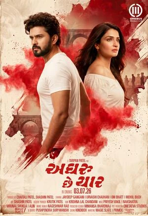 Aghru Che Yaar 2026 Gujarati Audio HDTC | Hindi Full Movie