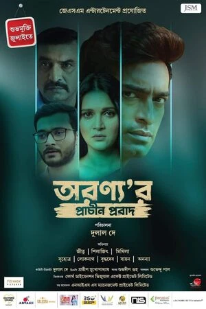 Aranyar Prachin Probad 2024 Bengali Audio WEB-DL | Hindi Full Movie