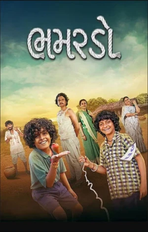Bhamardo 2026 Gujarati Audio HDTC | Hindi Full Movie