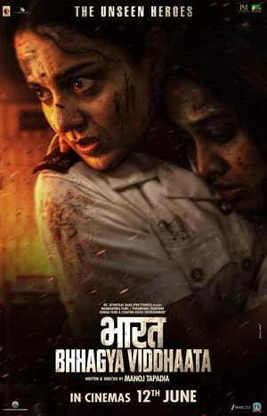 Bharat Bhhagya Viddhaata 2026 Audio HQ HDTC | Hindi Full Movie