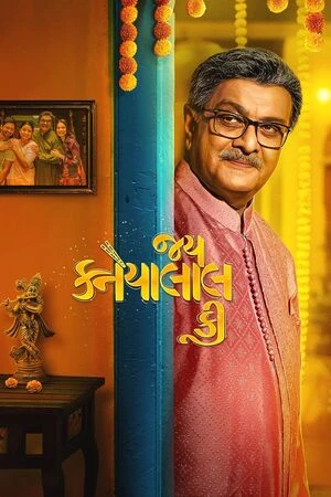 Jai Kanhaiyalall Ki 2026 Gujarati Audio WEB-DL | Hindi Full Movie