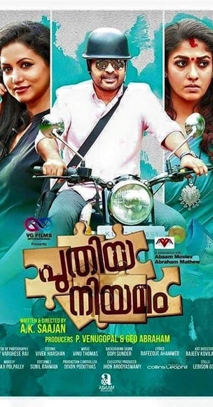 Puthiya Niyamam (2016) ( - Telugu) Dual Audio | Hindi Full Movie UnCut HDRip 400MB