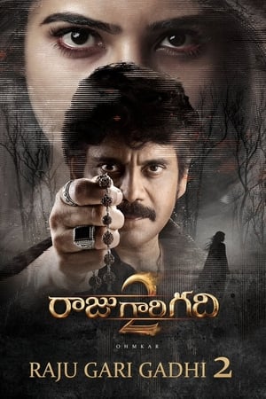Raju Gari Gadhi 2 [Shiva The Super Hero 3] (2017) Dual Audio | Hindi Full Movie UnCut HDRip 420MB