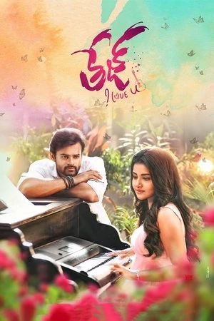 Tej… I Love You aka Supreme Khiladi 2 2018 - Telugu Dual Audio WEB-DL | Hindi Full Movie