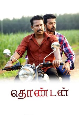 Thondan (2017) ( – Tamil) Dual Audio | Hindi Full Movie UnCut HDRip 450MB