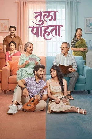 Tula Pahta 2026 HQ HDTC | Hindi Full Movie